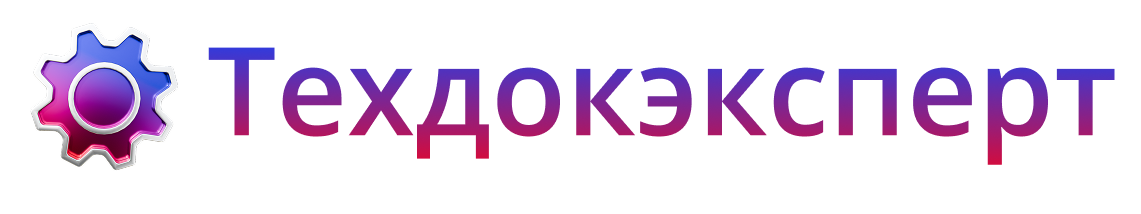Логотип Техдокэксперт